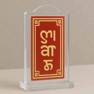 Custom Acrylic Ancestor Tablet Making Service in Imphal