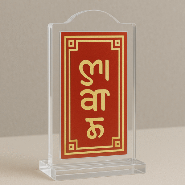 Custom Acrylic Ancestor Tablet Making Service in Imphal